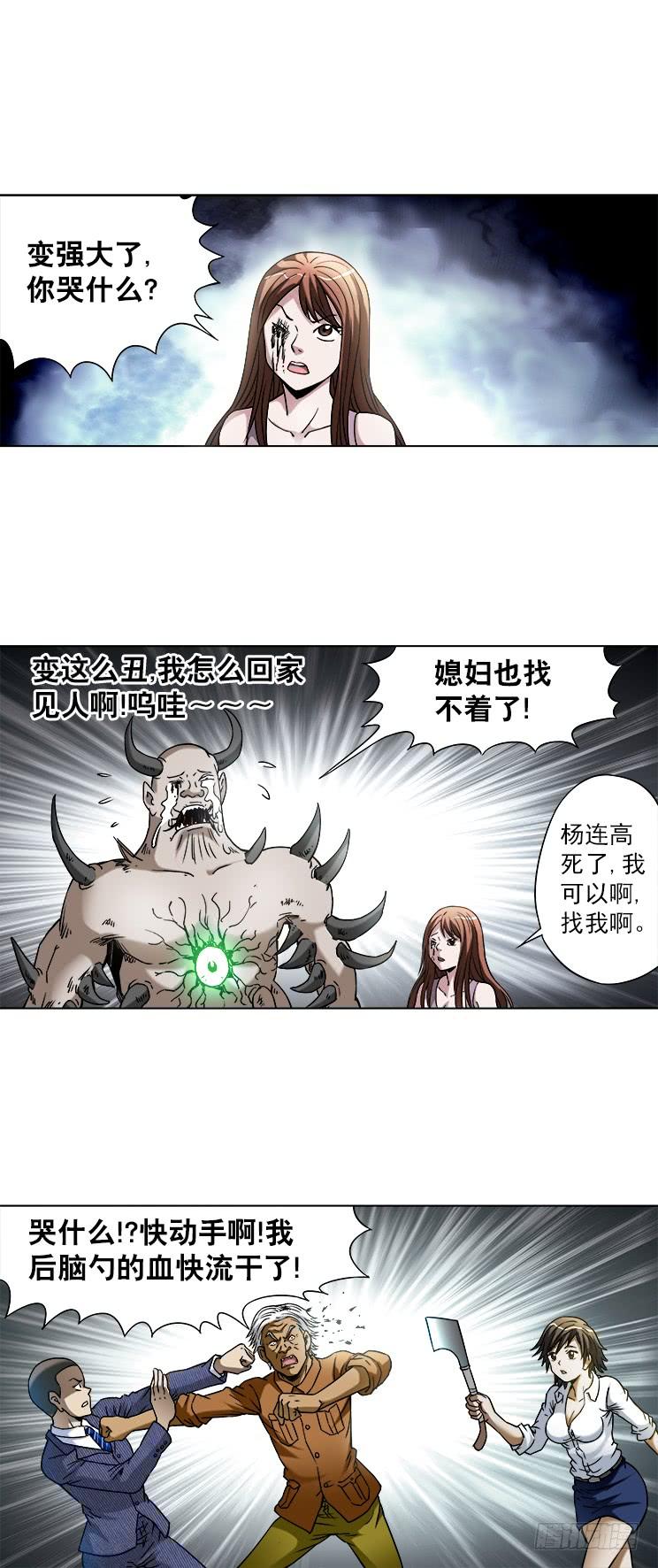 中国惊奇先生（神鬼七杀令） 739 组合拳 第6页