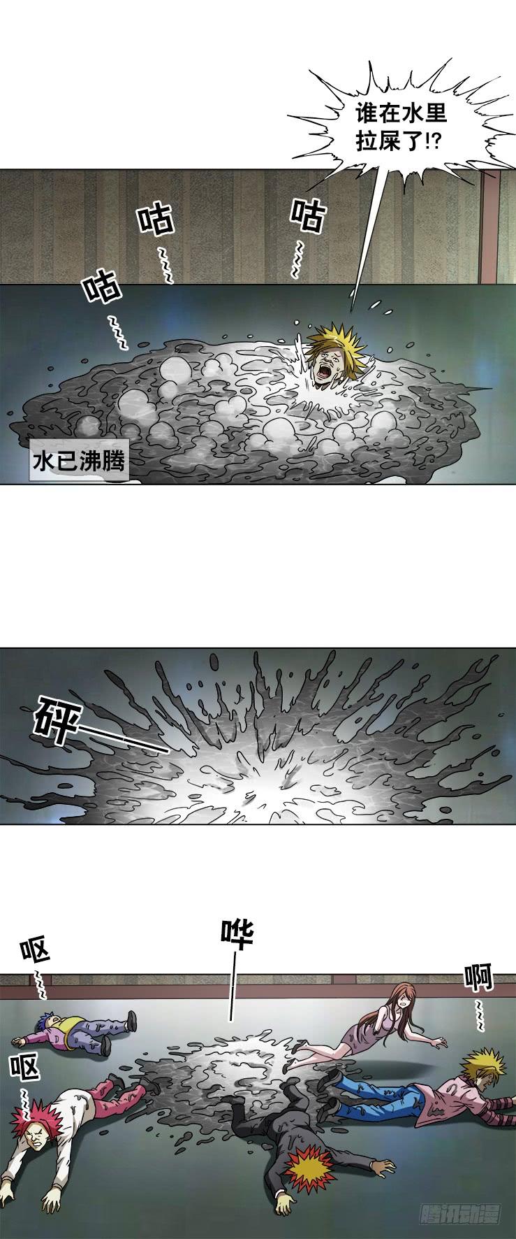 中国惊奇先生（神鬼七杀令） 740 五行相克 第8页