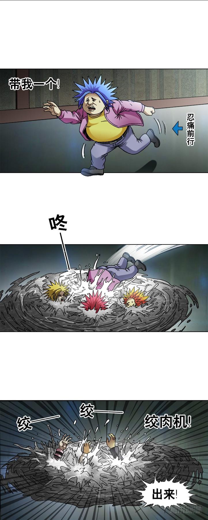 中国惊奇先生（神鬼七杀令） 740 五行相克 第7页