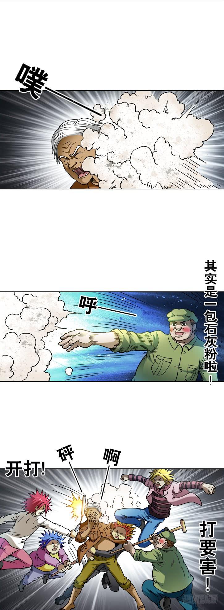 中国惊奇先生（神鬼七杀令） 741 企业成功管理学 第9页