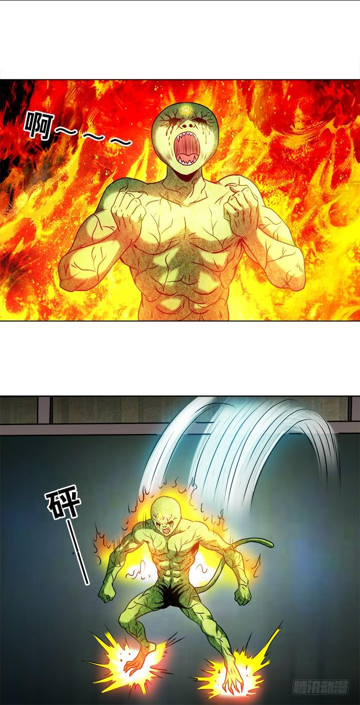 中国惊奇先生（神鬼七杀令） 743 砍柴少年 第8页