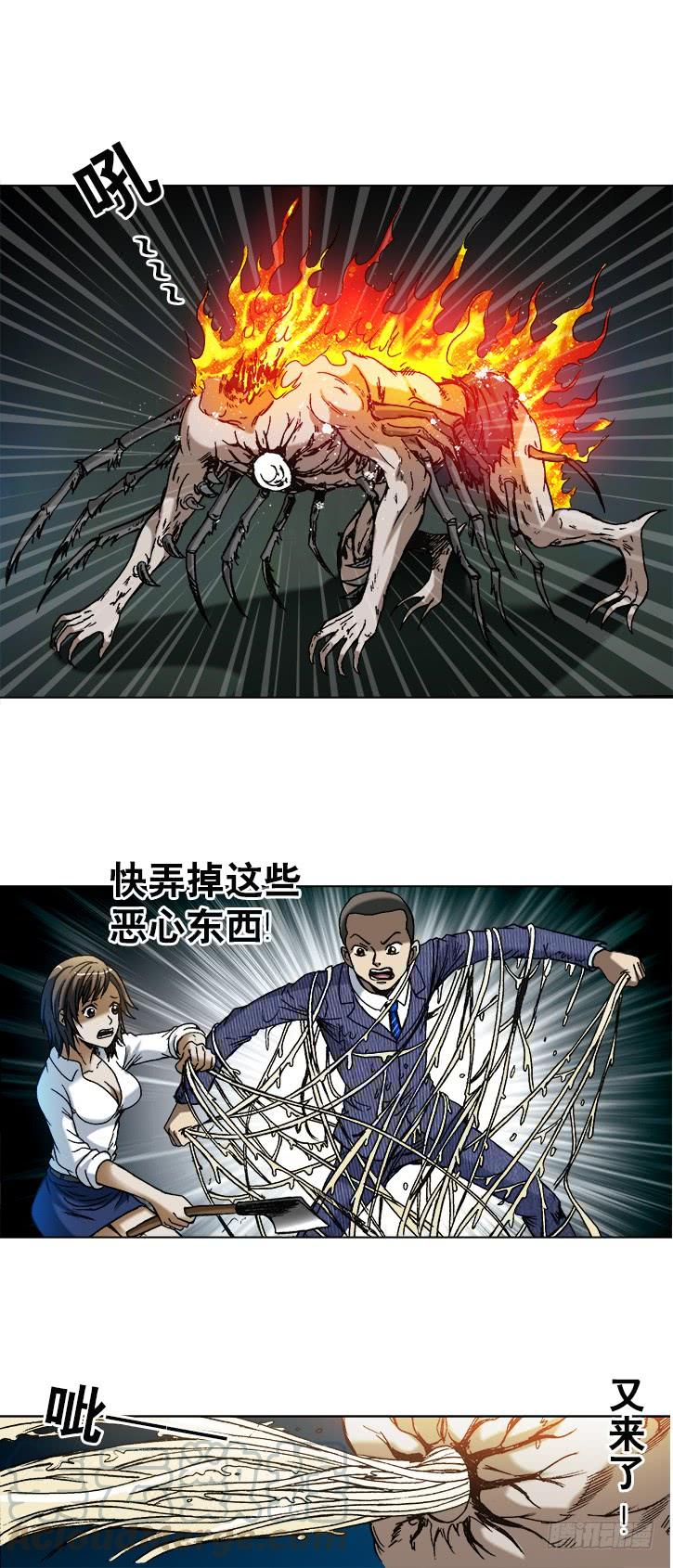 中国惊奇先生（神鬼七杀令） 743 砍柴少年 第1页