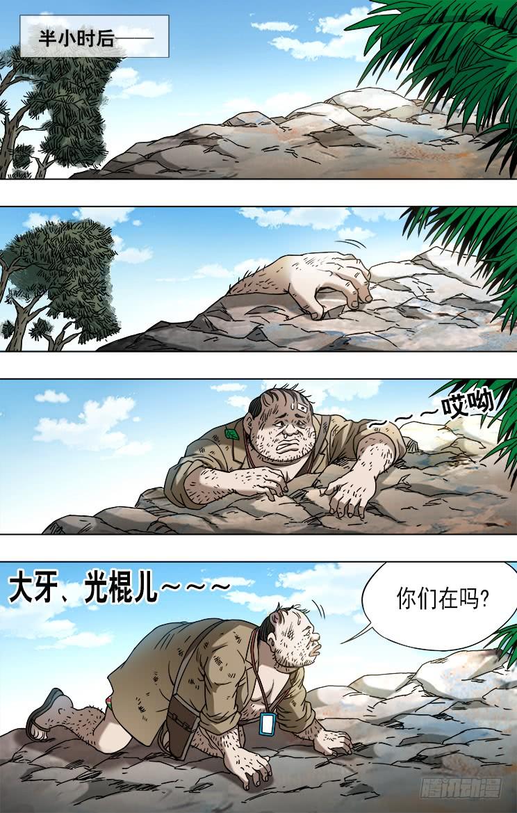 中国惊奇先生（神鬼七杀令） 747 黄狼捕蝉 黄雀在后 第2页