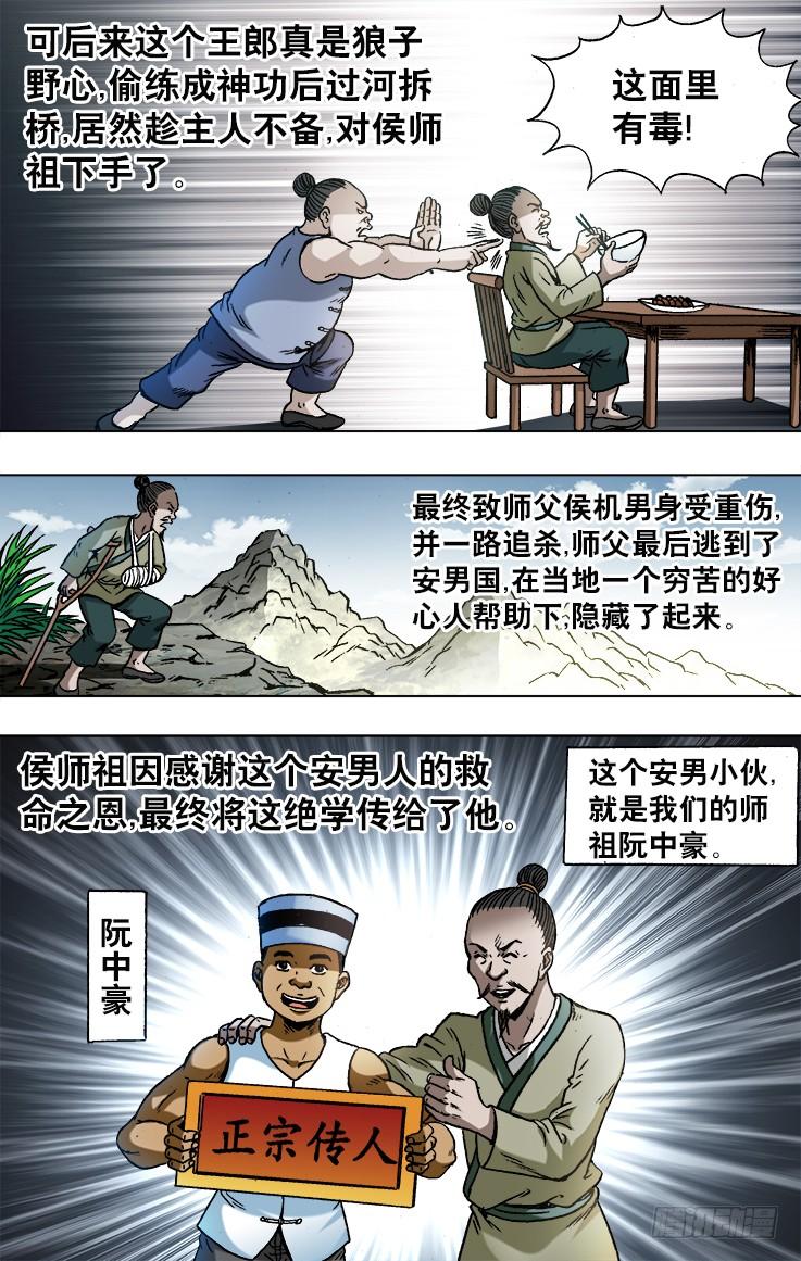 中国惊奇先生（神鬼七杀令） 749 神鬼七杀令的历史 第9页