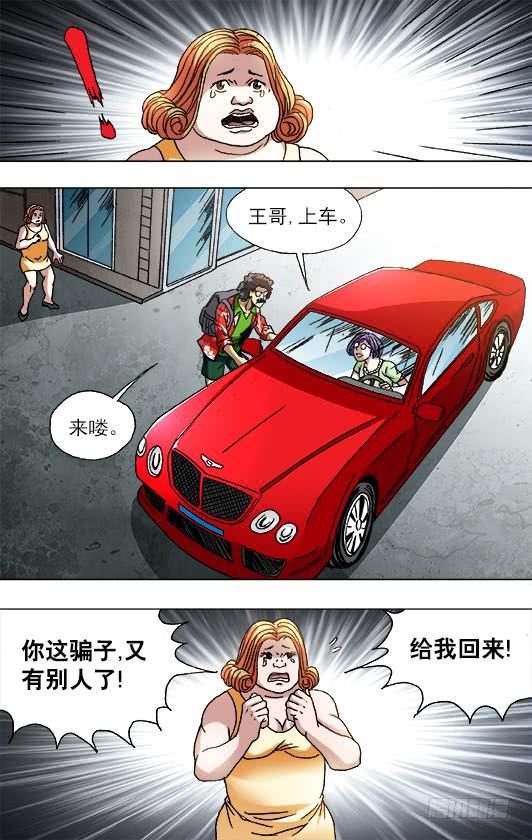 中国惊奇先生（神鬼七杀令） 750 耍猴儿人 第3页