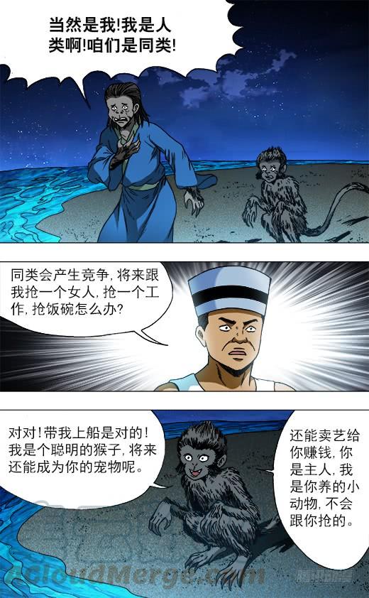中国惊奇先生（神鬼七杀令） 753 天秤座的阮中豪 第1页