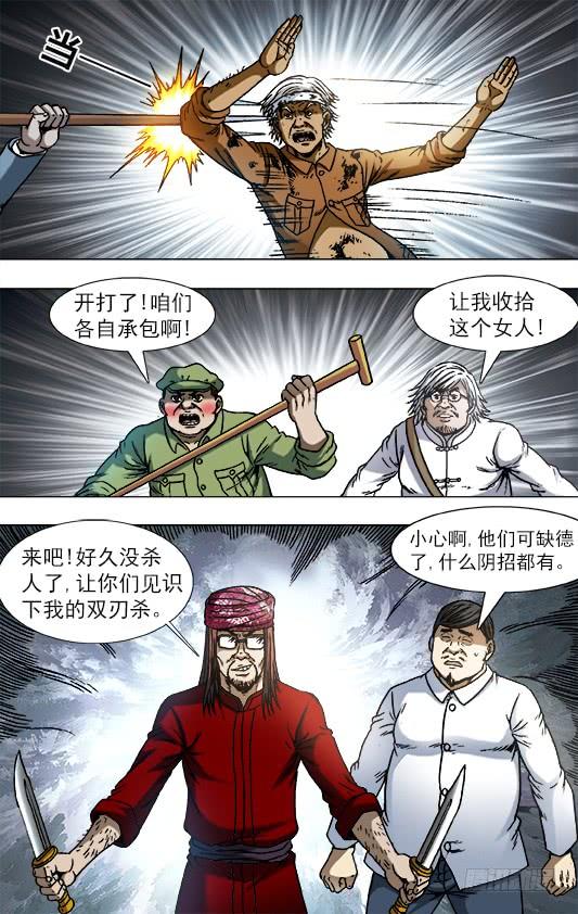中国惊奇先生（神鬼七杀令） 754 深不可测的大掌门 第7页