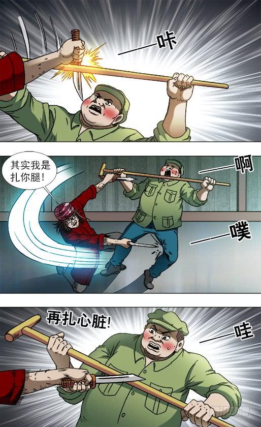中国惊奇先生（神鬼七杀令） 754 深不可测的大掌门 第9页