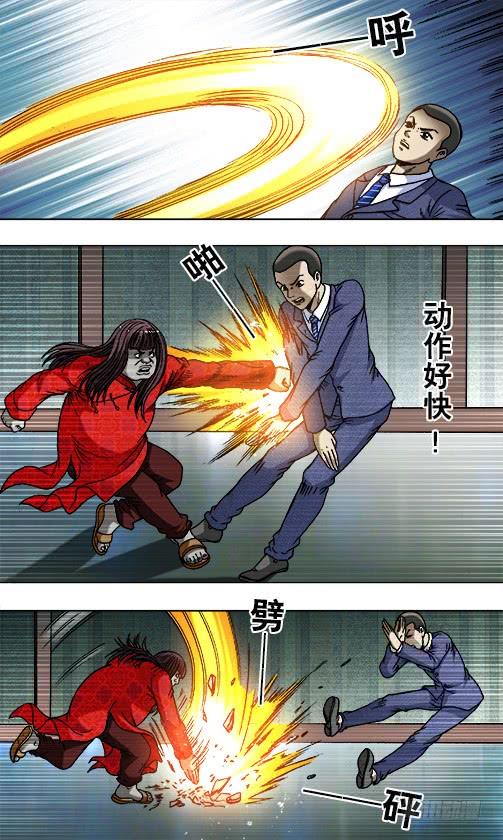 中国惊奇先生（神鬼七杀令） 754 深不可测的大掌门 第4页