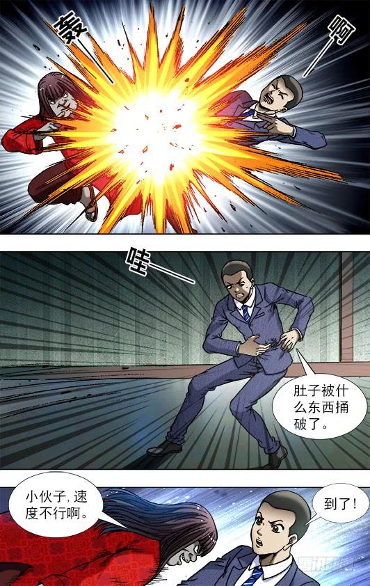 中国惊奇先生（神鬼七杀令） 755 活学活用 第3页