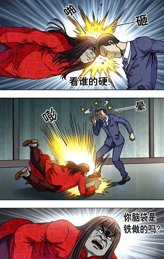 中国惊奇先生（神鬼七杀令） 755 活学活用 第4页