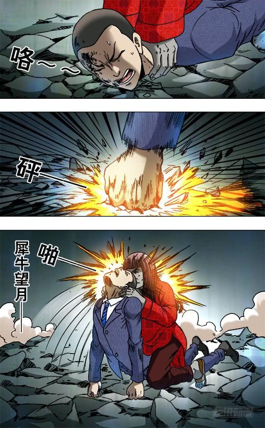 中国惊奇先生（神鬼七杀令） 756 柔术 第5页