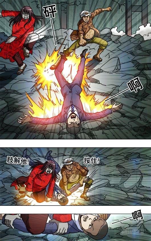 中国惊奇先生（神鬼七杀令） 756 柔术 第10页