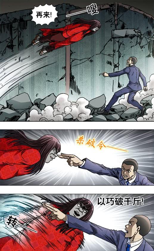 中国惊奇先生（神鬼七杀令） 756 柔术 第2页