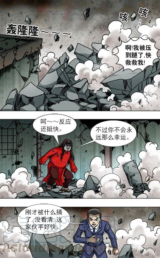 中国惊奇先生（神鬼七杀令） 756 柔术 第1页