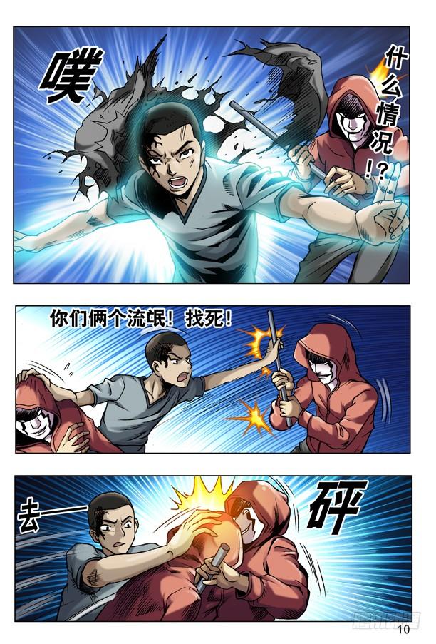 中国惊奇先生（神鬼七杀令） 75 落走东莞 第2页