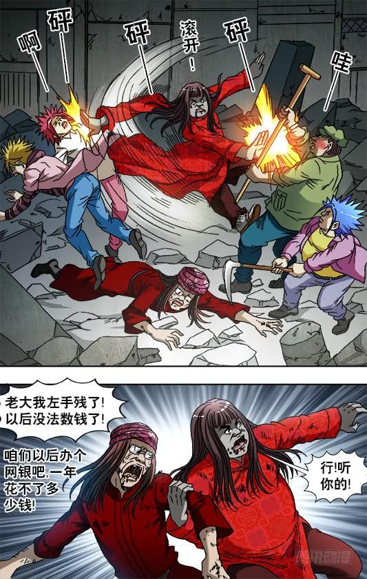中国惊奇先生（神鬼七杀令） 759 大掌门的秘密武器 第3页