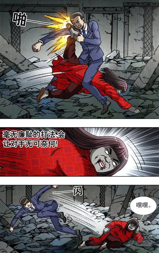 中国惊奇先生（神鬼七杀令） 761 互相骚扰 第3页
