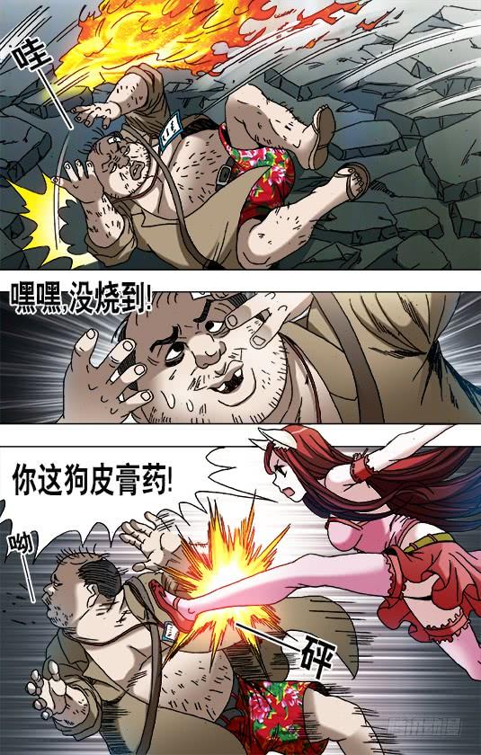 中国惊奇先生（神鬼七杀令） 761 互相骚扰 第9页