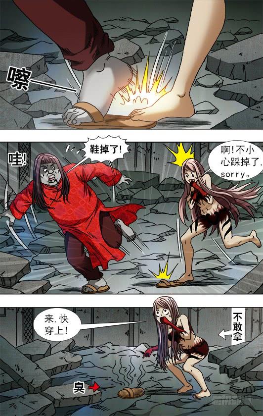 中国惊奇先生（神鬼七杀令） 762 拖鞋 第3页