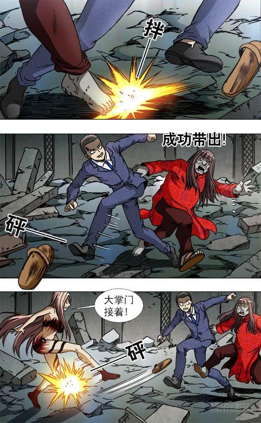 中国惊奇先生（神鬼七杀令） 763 踢球 第6页