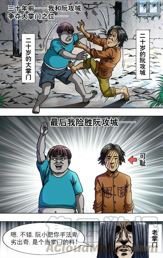 中国惊奇先生（神鬼七杀令） 764 拖鞋的历史价值 第1页