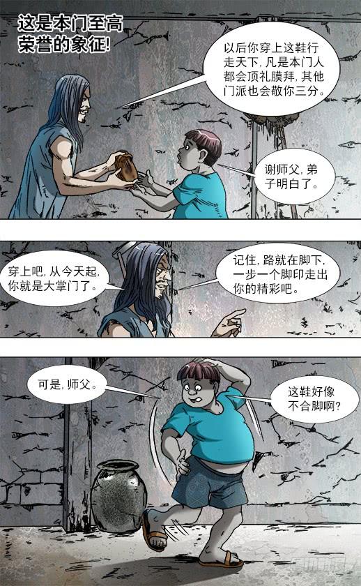 中国惊奇先生（神鬼七杀令） 764 拖鞋的历史价值 第4页