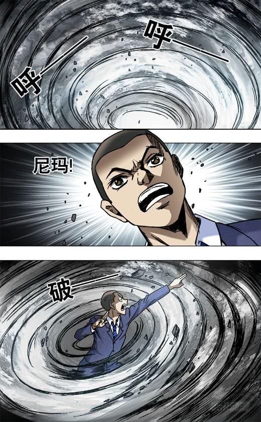 中国惊奇先生（神鬼七杀令） 765 第六式 第2页