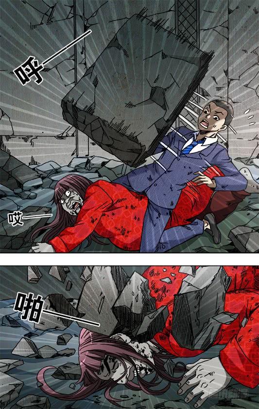 中国惊奇先生（神鬼七杀令） 765 第六式 第9页