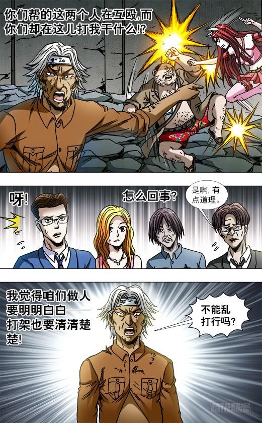 中国惊奇先生（神鬼七杀令） 766 打架要清清楚楚 第9页