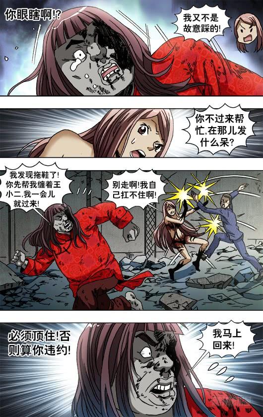 中国惊奇先生（神鬼七杀令） 766 打架要清清楚楚 第5页