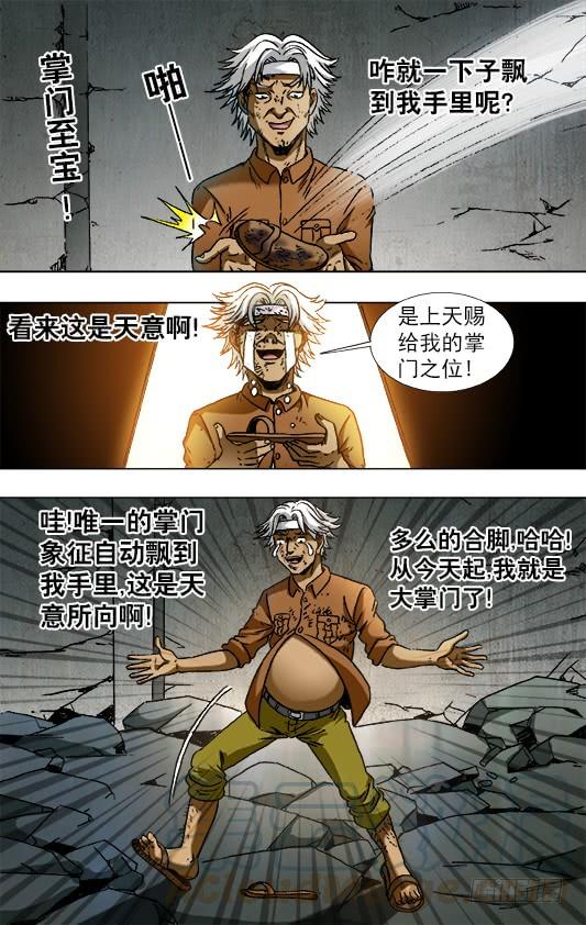 中国惊奇先生（神鬼七杀令） 767 鞋里的秘密 第1页