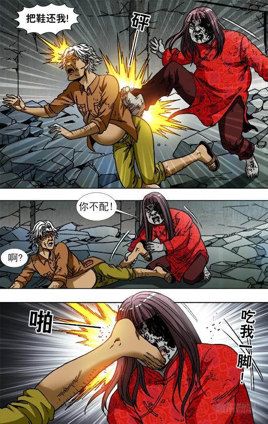 中国惊奇先生（神鬼七杀令） 767 鞋里的秘密 第2页