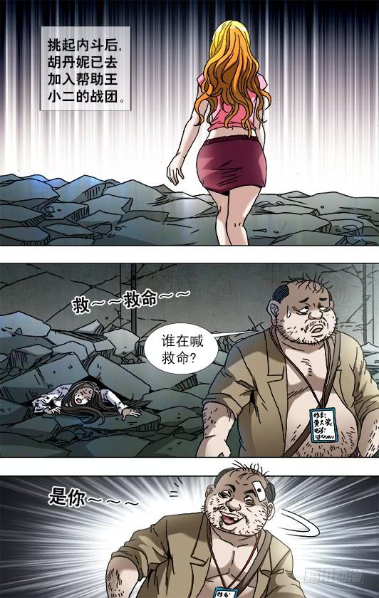 中国惊奇先生（神鬼七杀令） 769 倚老卖老 第10页