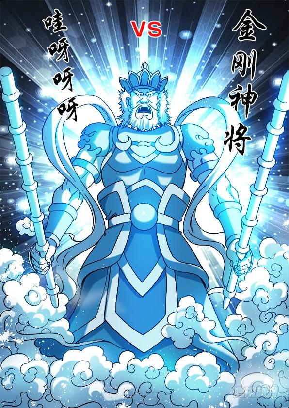 中国惊奇先生（神鬼七杀令） 772 鬼伐军团 第2页