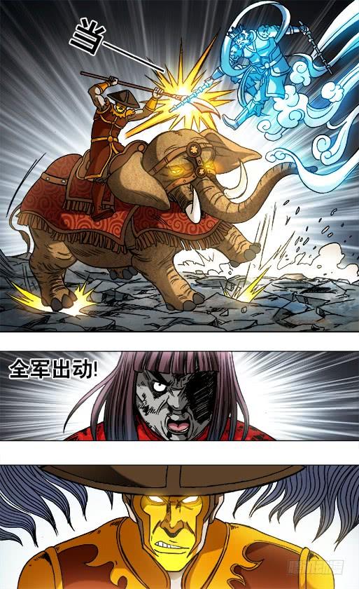中国惊奇先生（神鬼七杀令） 772 鬼伐军团 第6页