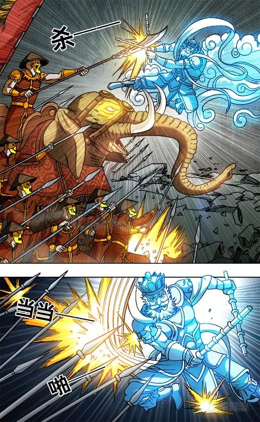 中国惊奇先生（神鬼七杀令） 772 鬼伐军团 第7页