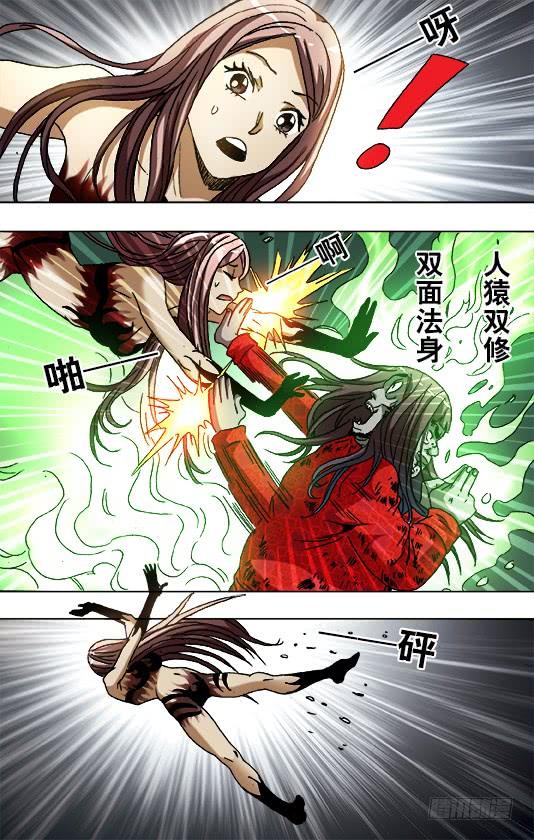 中国惊奇先生（神鬼七杀令） 773 大掌门的秘密武器 第4页