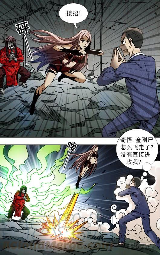 中国惊奇先生（神鬼七杀令） 773 大掌门的秘密武器 第1页