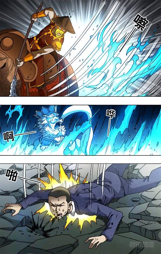 中国惊奇先生（神鬼七杀令） 774 斩首 第3页