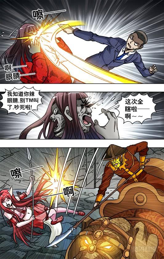 中国惊奇先生（神鬼七杀令） 774 斩首 第8页