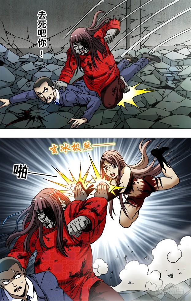 中国惊奇先生（神鬼七杀令） 774 斩首 第4页