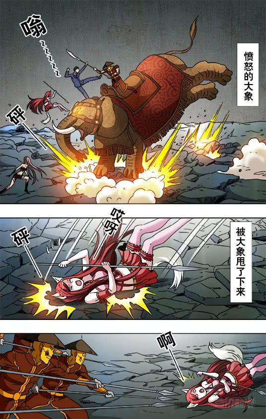 中国惊奇先生（神鬼七杀令） 775 冲锋 第5页
