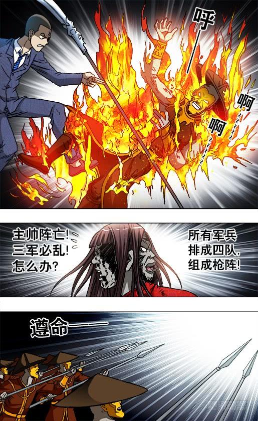 中国惊奇先生（神鬼七杀令） 775 冲锋 第8页
