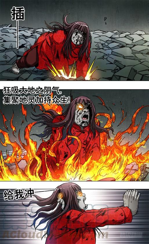 中国惊奇先生（神鬼七杀令） 776 万剑穿心 第1页