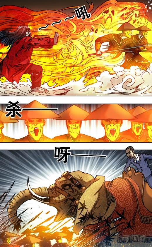 中国惊奇先生（神鬼七杀令） 776 万剑穿心 第2页