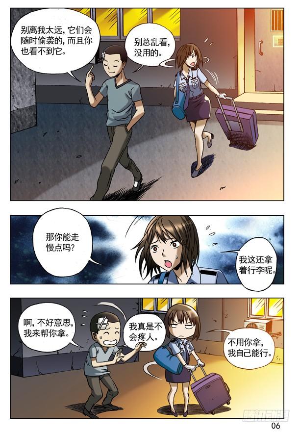中国惊奇先生（神鬼七杀令） 77 靠近 第6页