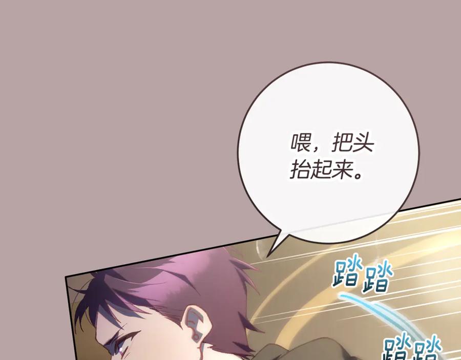 混球的姐姐 第76话 了不起的大事 第122页