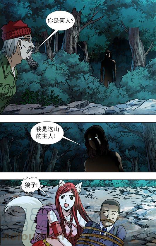 中国惊奇先生（神鬼七杀令） 780 霸道 第1页