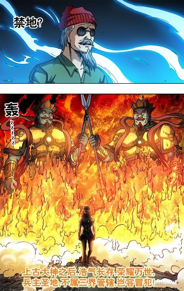 中国惊奇先生（神鬼七杀令） 780 霸道 第3页